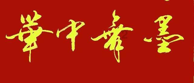 爸爸妈妈为什么要参加孩子的婚礼